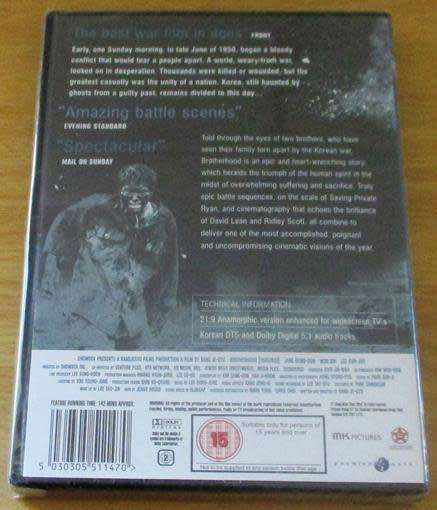 Cult Film:  Brotherhood Single Disc Edition DVD [BBox 11]