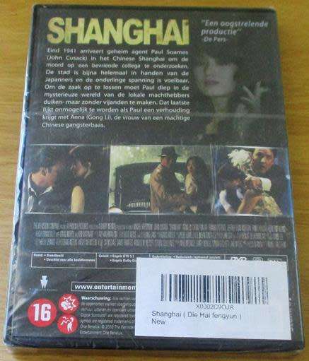 Cult Film:  Shanghai John Cusack DVD [BBox 11]