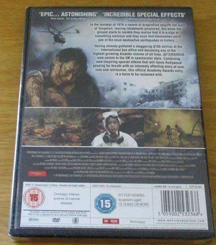 Cult Film: Aftershock DVD [BBox 11] Mandarin with English Subtitles