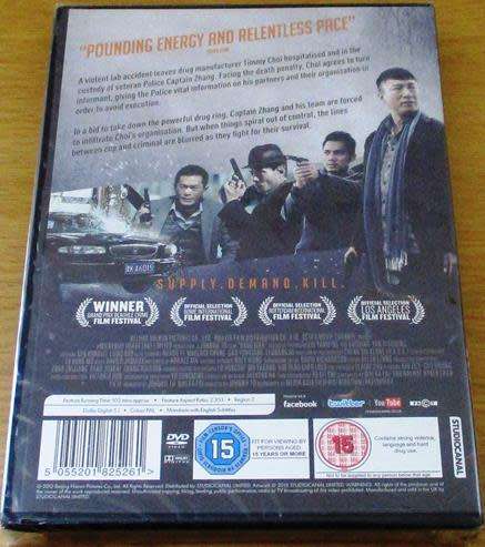 Cult Film: Drug War DVD [BBox 11] Mandarin with English Subtitles