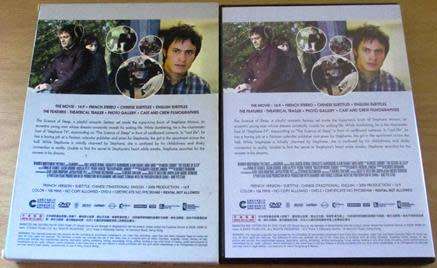 CULT FILM:  THE SCIENCE OF SLEEP  [DVD BOX 4] FRENCH CHINESE ENGLISH
