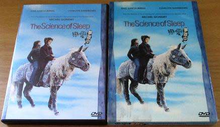 CULT FILM:  THE SCIENCE OF SLEEP  [DVD BOX 4] FRENCH CHINESE ENGLISH