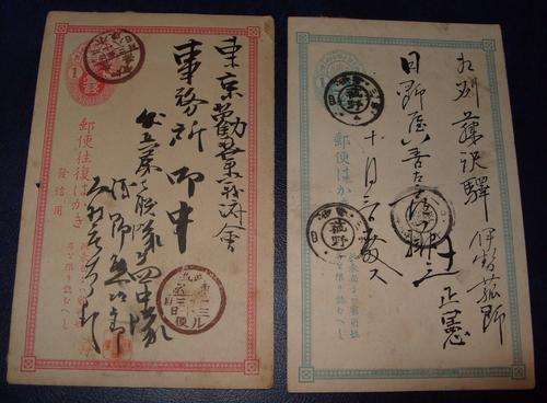 @@RARE@@2 x Lovely Japanese answer / post cards used from the 1800's
