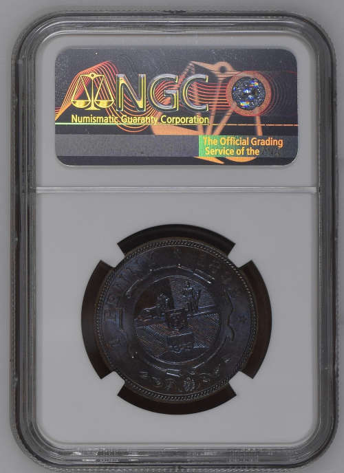 1892 South African ZAR Penny MS64BN