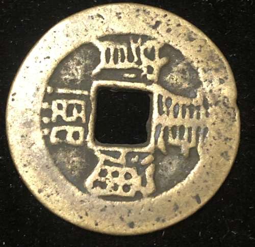 1622-1722 China Empire, K Ang HSI ( KM 348)