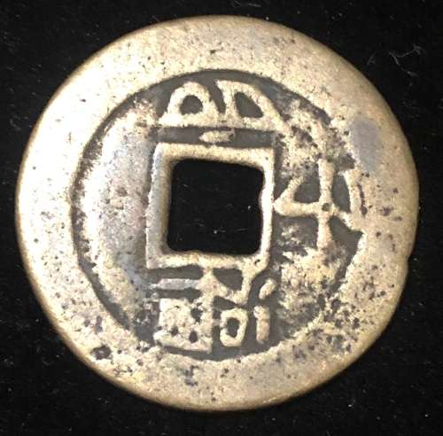 1622-1722 China Empire, K Ang HSI ( KM 348)