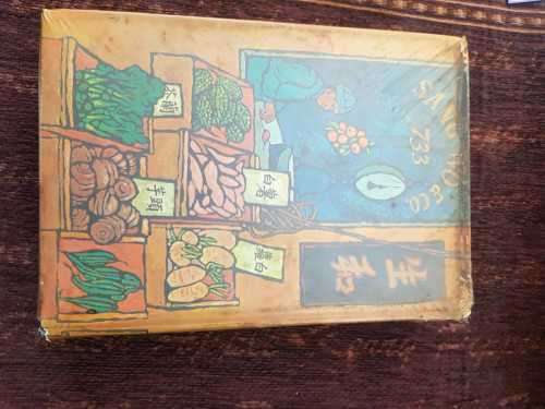 The Thousand  Recipe Chinese Cookbook, First Edition by Gloria Bley Miller