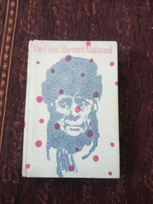 The Fixer, First Edition by Bernard Malamud
