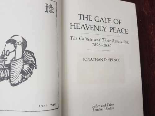 The Gates of Heavenly Peace, First Edition by Jonathan D. Spence