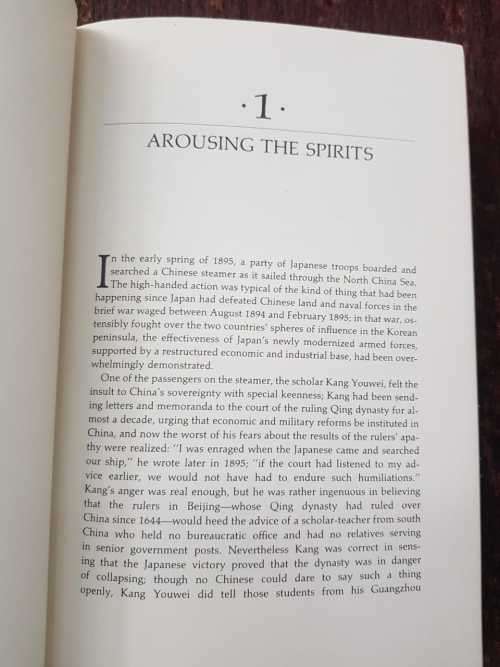 The Gates of Heavenly Peace, First Edition by Jonathan D. Spence
