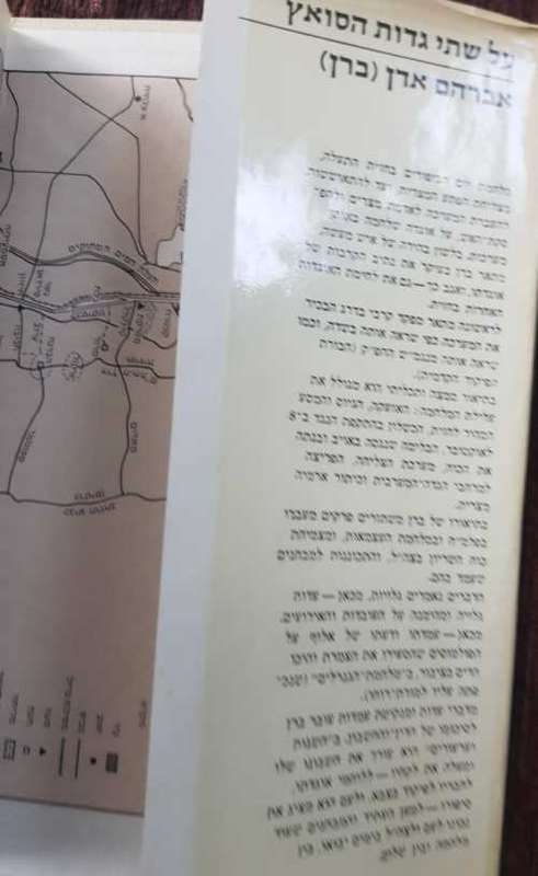 JEWISH HEBREW Yitzhak Rabin