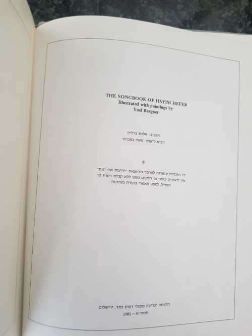 The Songbook of Hayim Hefer, illustrated with paintings