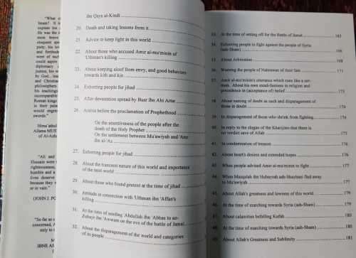 Islamic Islam, Peak of Eloquence, Najul Balagha