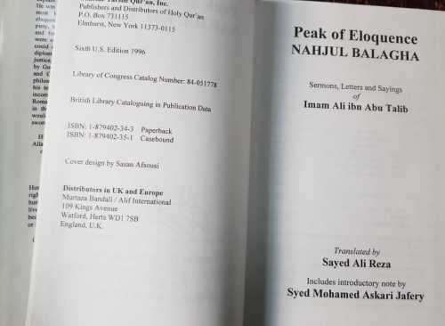 Islamic Islam, Peak of Eloquence, Najul Balagha