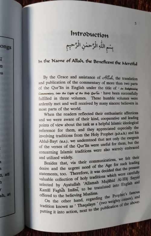 Islamic Islam , A Bundle of Flowers, from garden of traditions of the Prophet and Ahlul-Bayt (a.s.)