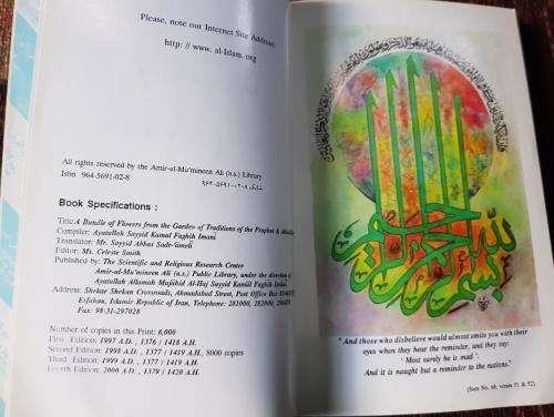 Islamic Islam , A Bundle of Flowers, from garden of traditions of the Prophet and Ahlul-Bayt (a.s.)