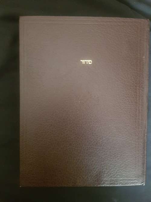 Jewish Judaica Hebrew