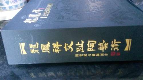 Chinese Ceramics