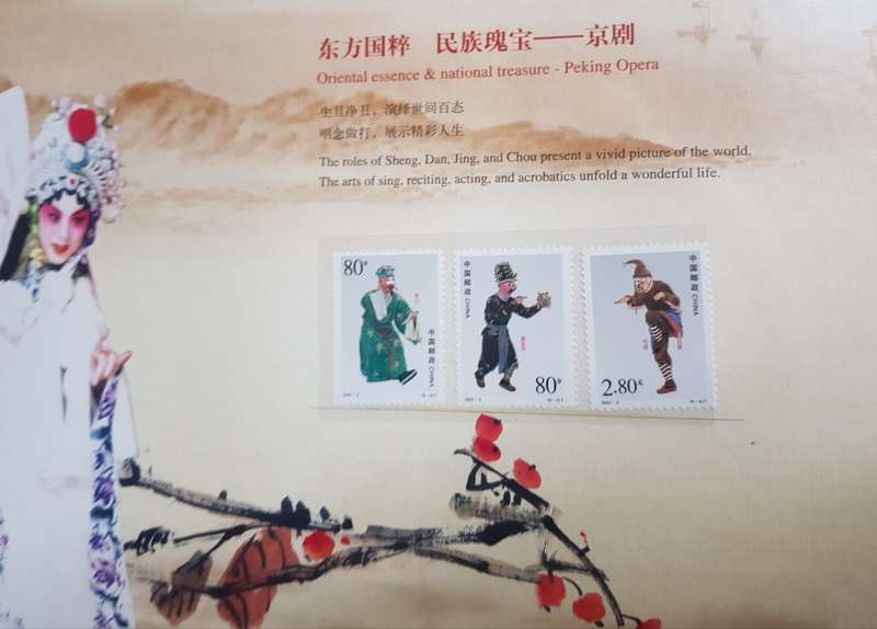 Rare Chinese Collectible Album - Peking Opera