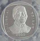 Sought after 2000 smiley Mandela graded Proof 65 @ R1 no reserve