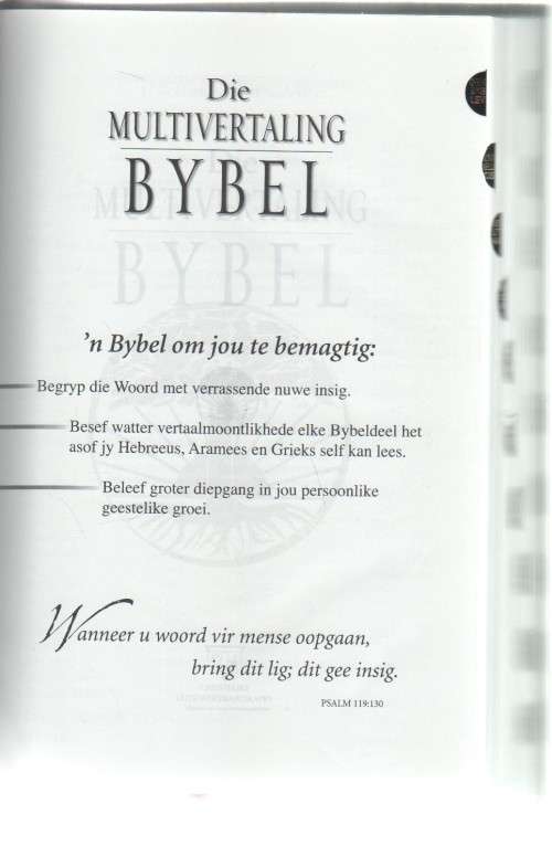 DIE MULTIVERTALING BYBEL - 1 STE UITGAWE 2004