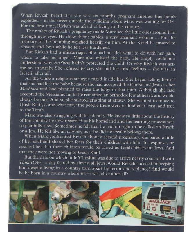 HATIKVAH: LAND OF HOPE - MARZANNE LEROUX-VAN DER BOON (1ST EDITION 2006)