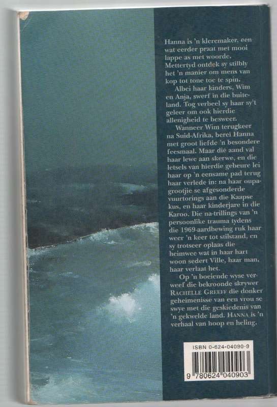 HANNA - RACHELLE GREEFF (1 STE UITGAWE 2002)