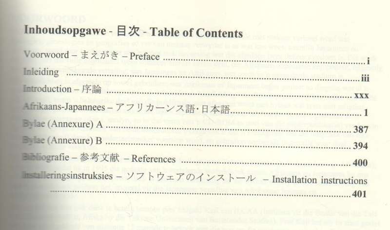 AFRIKAANS-JAPANNESE WOORDEBOEK - ERNST F KOTZE (2016)