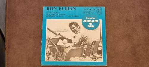 Ron Eliran  Sharm-E-Sheich RARE S.A. 45 rpm 7 inch Extend Play Vinyl PICTURE SLEEVE. Excellent cond
