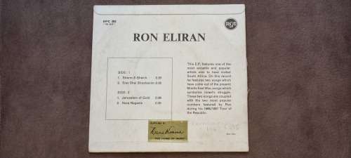Ron Eliran  Sharm-E-Sheich RARE S.A. 45 rpm 7 inch Extend Play Vinyl PICTURE SLEEVE. Excellent cond
