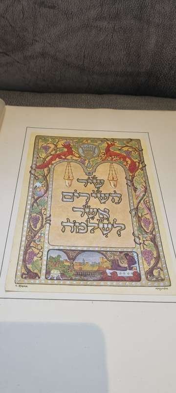 The Song of Songs. Illustrated by Zeew Raban. Bezalel Jerusalem. HAND SIGNED BY ZEEW ( ZE`EV ) RABAN
