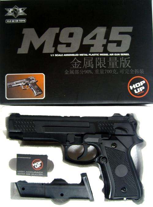 M945 Metal shell Air Gun Not a Toy and not for recommended for ages less than 18 years!