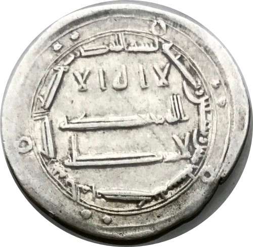 Ancient Islamic | Abbasid Caliphate Al Mahdi | 162AH (778AD) Silver Dirham | Muhammadiya Mint Persia