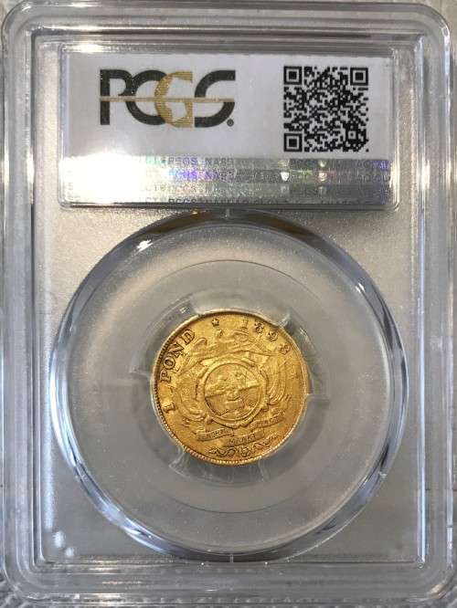 Rare ZAR Gold | 1898 ZAR Gold Pond PCGS Certified VF35 | Rare | Residual Lustre