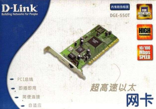 D-Link DGE-550T Gigabit Ethernet PCI Adapter *** SALE!!! ***