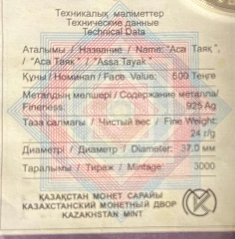 Kazakhstan Silver Proof rare coin 500 Tenge Assa Tayak (Art and music)