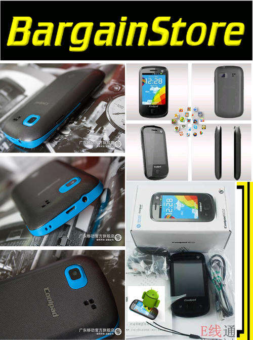 COOLPAD Android 2.3.5 (Gingerbread) Smartphone!! First in SA!!!!