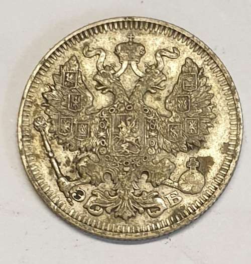 Russia Silver Twenty Kopecks 1912 as per images !!