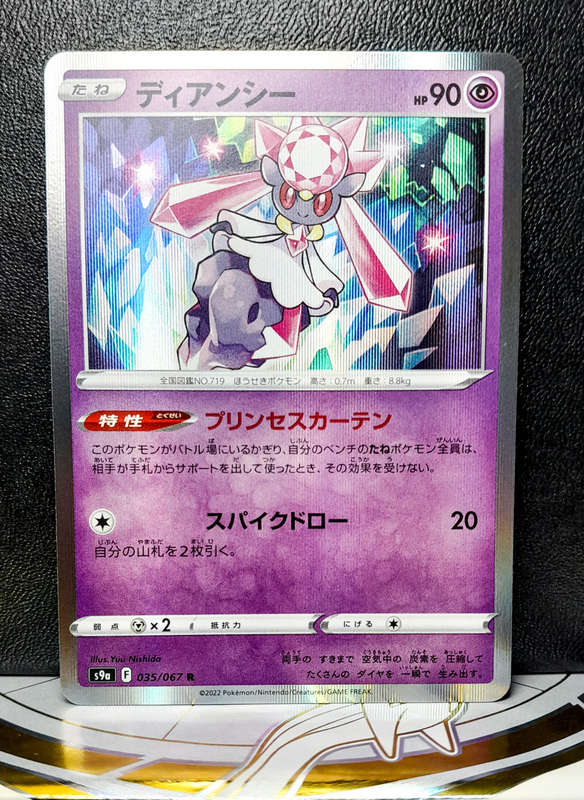 Pokemon Card - Diancie 035/067 Holo Rare (Japanese)