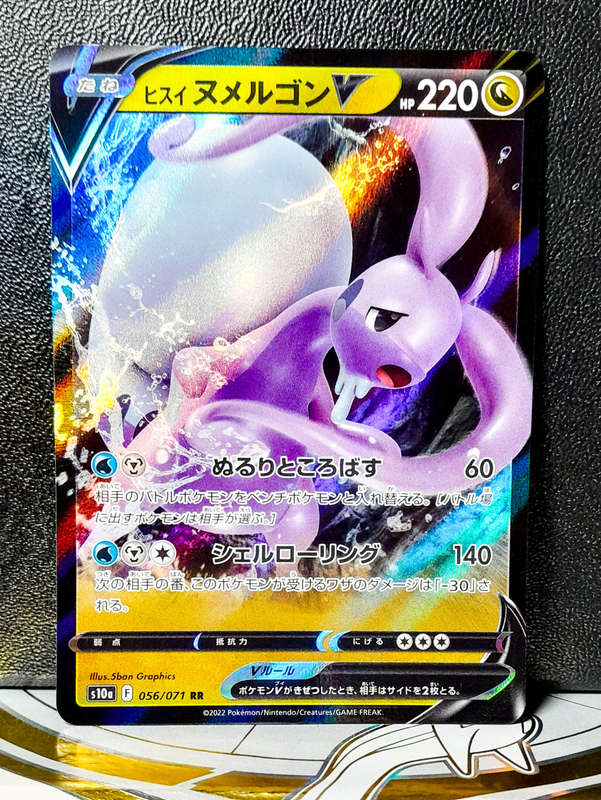 Pokemon Card - Goodra V 056/071 (Japanese)