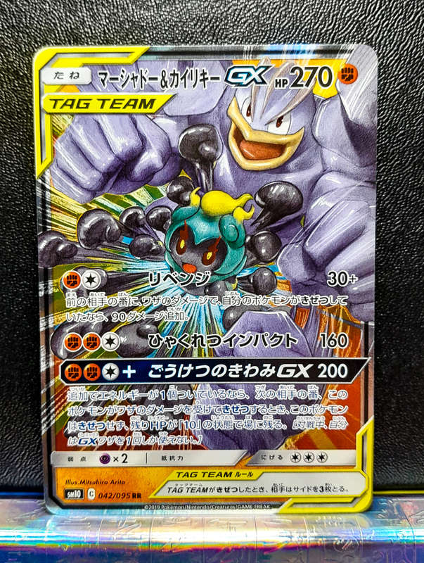 Pokemon Card - Marshadow & Machamp Tag Team - 042/095 (Japanese)