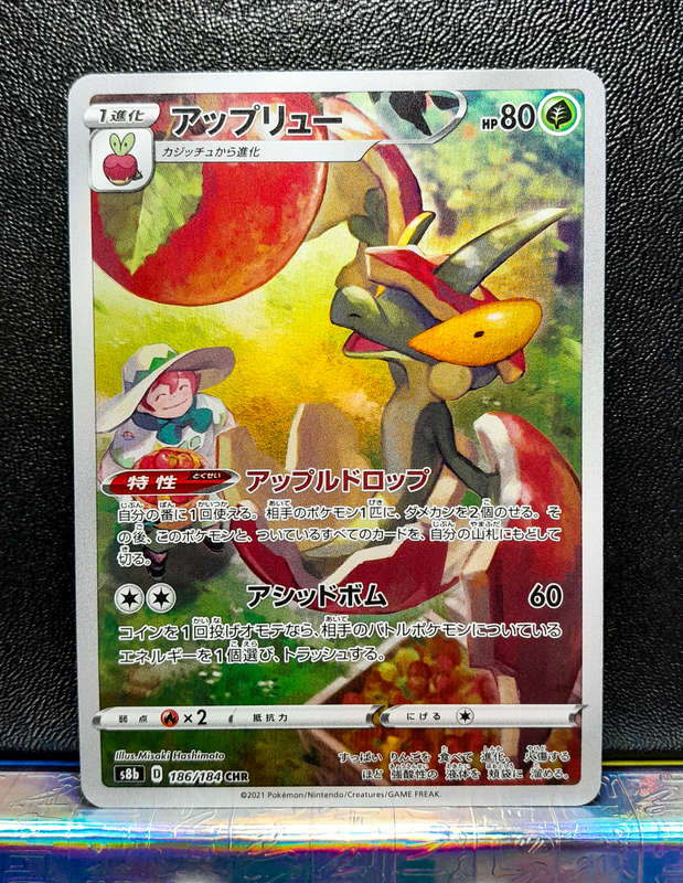 Pokemon Card - Blipbug 186/184 - Japanese Gallery