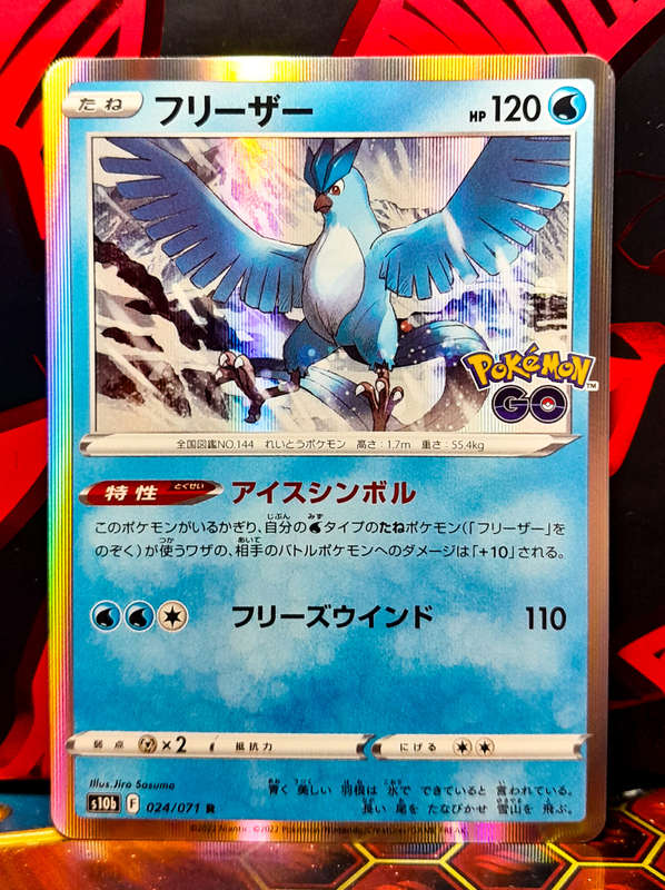 Pokemon Card - Articuno 024/071 - Holo Rare (Japanese)