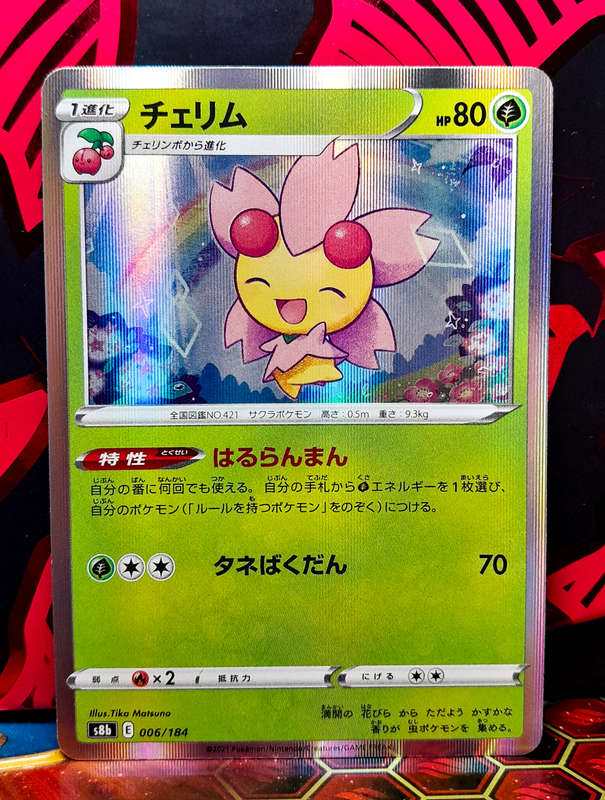 Pokemon Card - Cherrim 006/184 - Holo Rare (Japanese)
