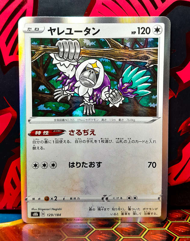 Pokemon Card - Oranguru 129/184 - Holo Rare (Japanese)