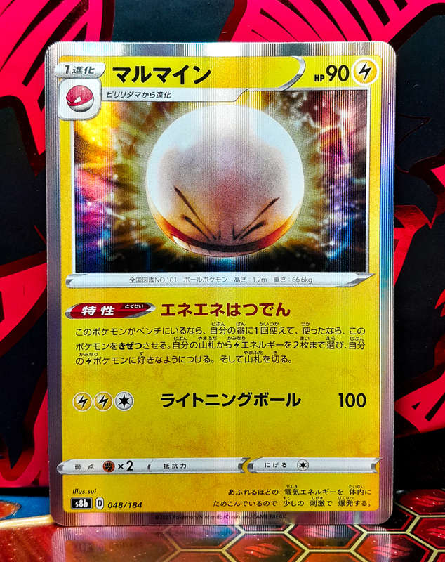 Pokemon Card - Electrode 048/184 - Holo Rare (Japanese)
