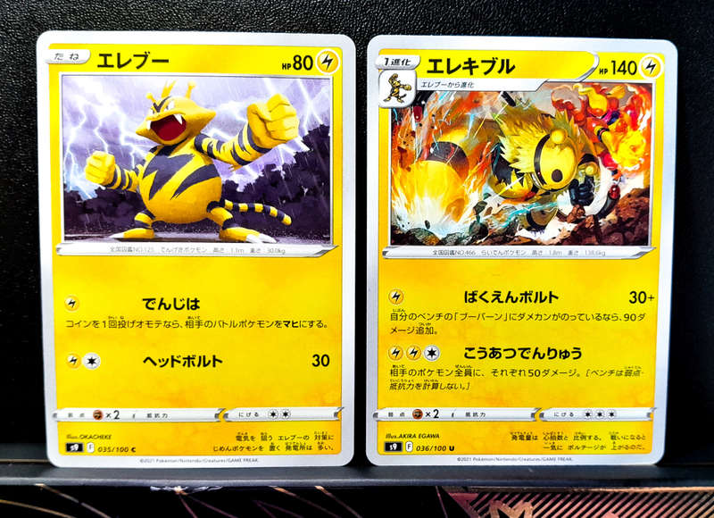 Pokemon Cards - Electabuzz 035 & Electivire 035 - Evolution Set (Japanese)