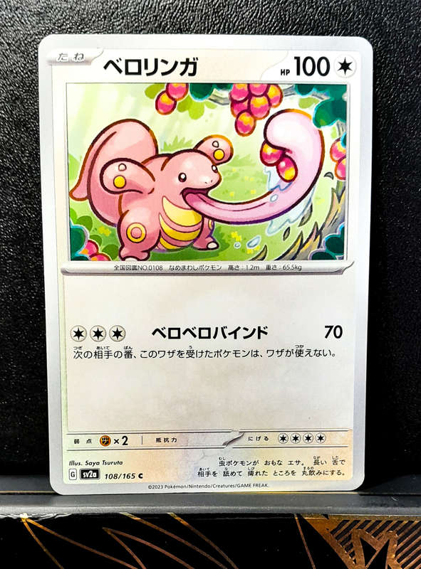 Pokemon Card - Lickitung 108/165 (Japanese)