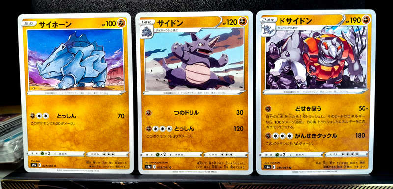 Pokemon Card - Rhyperior 039 Evolution Set (Japanese)