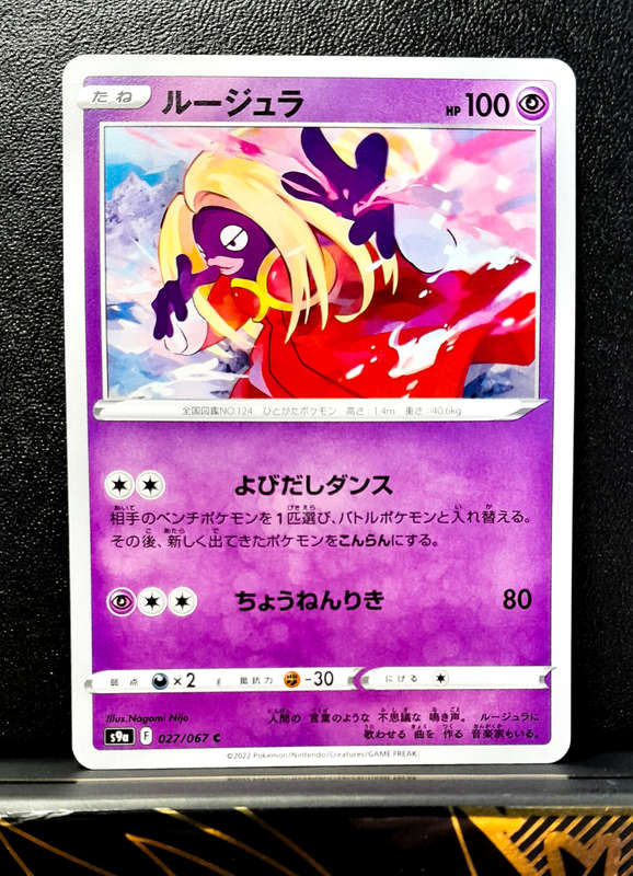 Pokemon Card - Jinx 027/067 (Japanese)